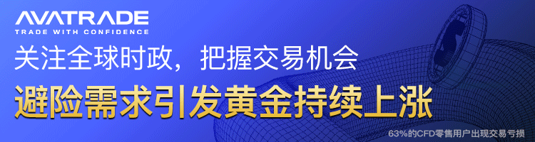 AvaTrade爱华平台